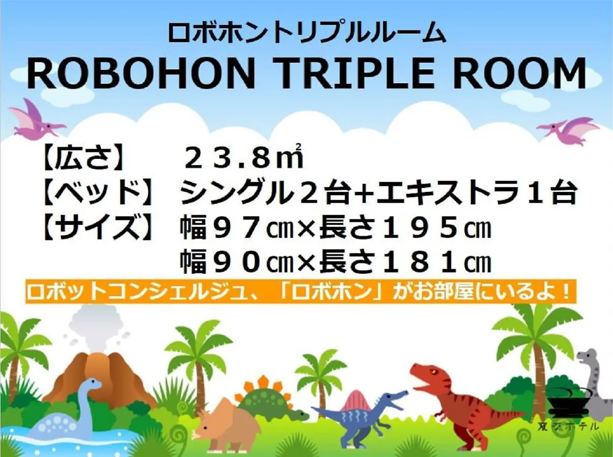Henn Na Hotel Osaka Namba 3*,